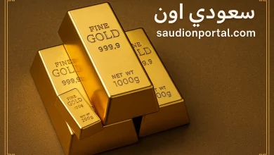 اسعار السبائك