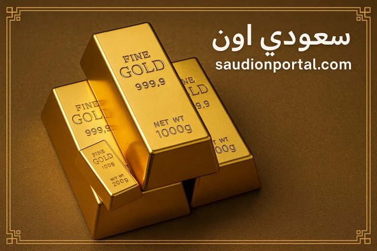 اسعار السبائك