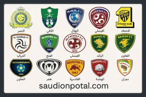 الأندية السعودية