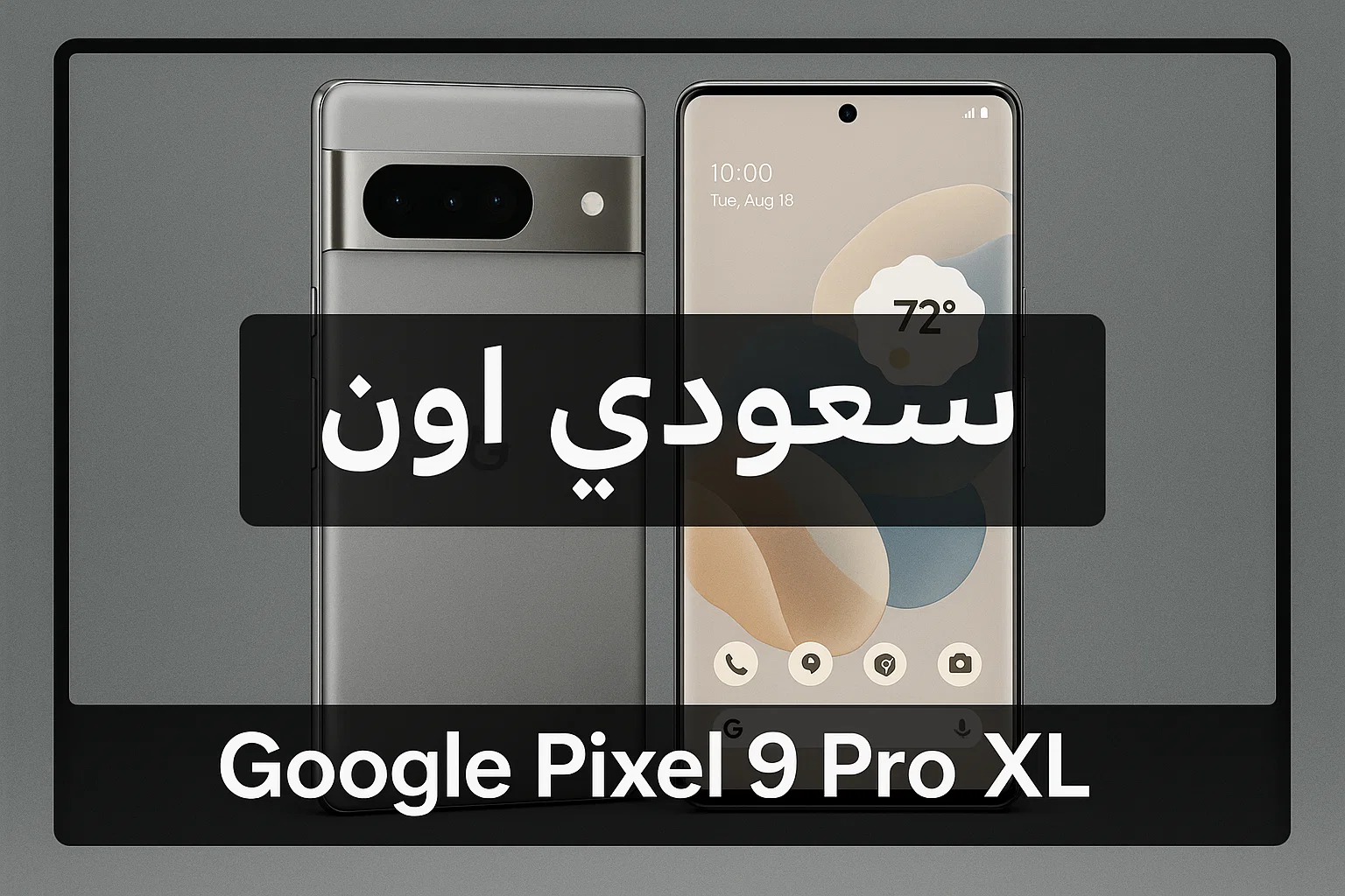 Google Pixel 9 Pro XL