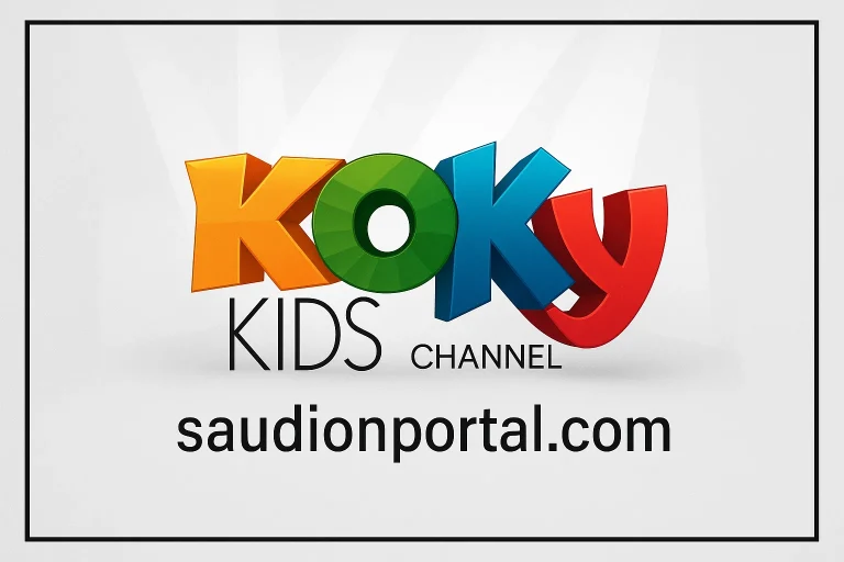 تردد قناة كوكي كيدز 2025 الجديد نايل سات لمشاهدة محتوى اطفال مسلي امن بدون تقطيع