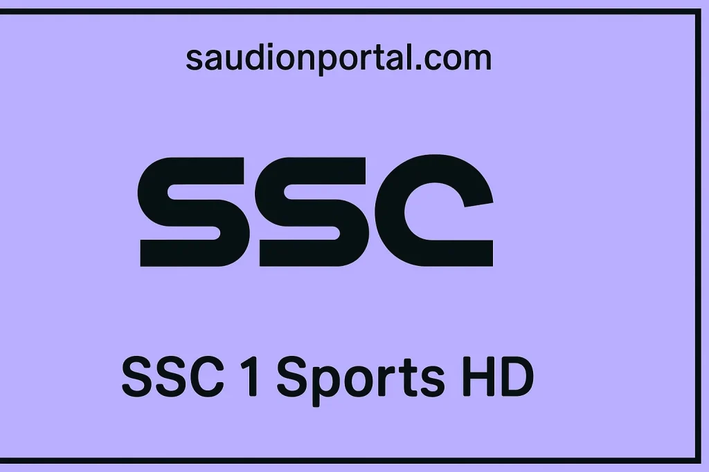 تردد قناة SSC 1