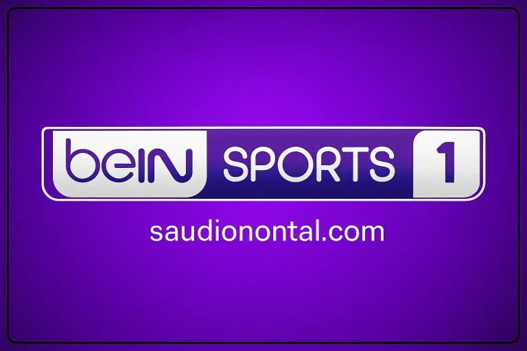 تردد قناة بي ان سبورت 1 2025 لمتابعة دوري ابطال أوروبا والدوري الإسباني بجودة عالية 1 beIN Sports