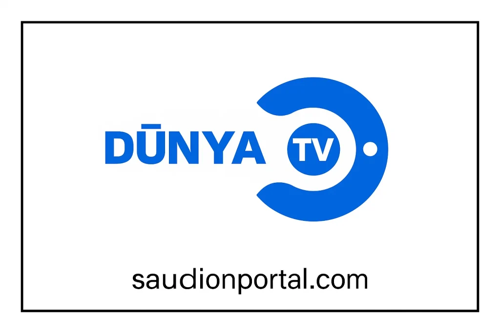 تردد قناة الدولية التركية