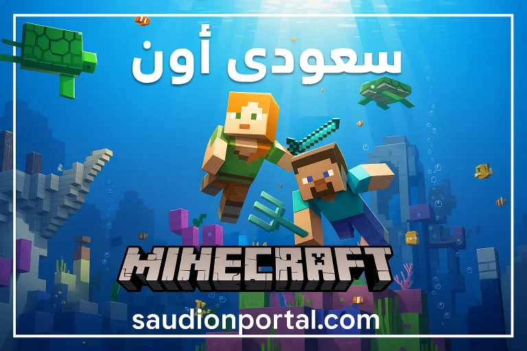 القائمة كاملة | تعرف على أحدث أكواد لعبة ماين كرافت الجديدة واحصل على المكافآت وعناصر البناء 2025