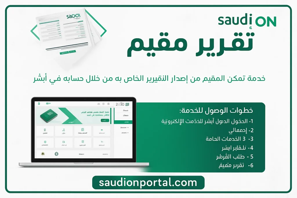 كيفية الاستفادة من خدمة