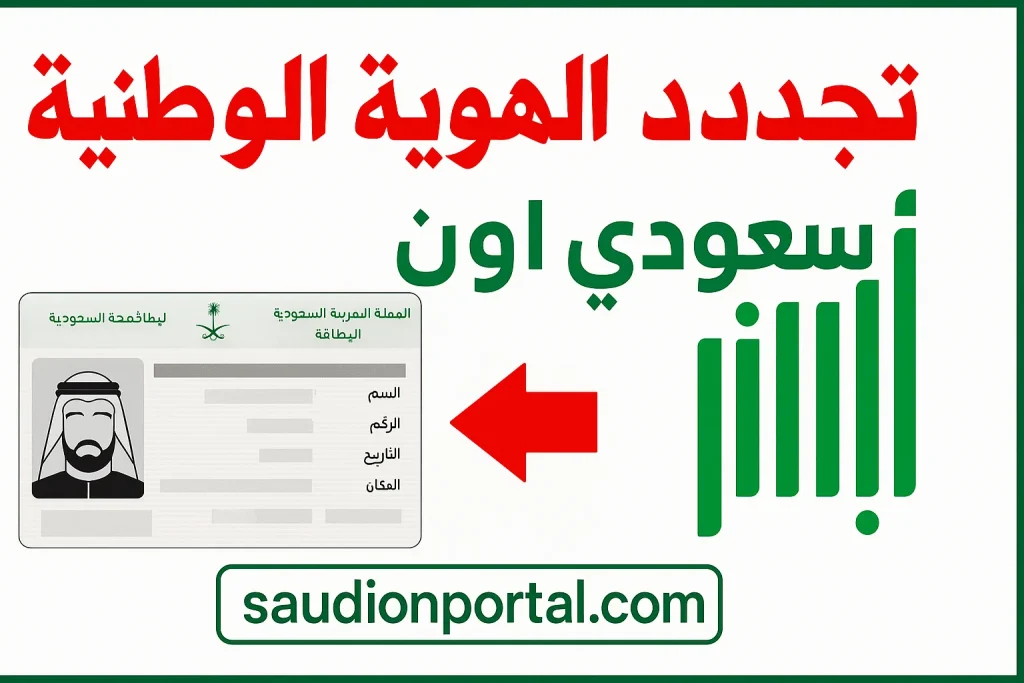 كيفية تجديد خدمات بطاقة