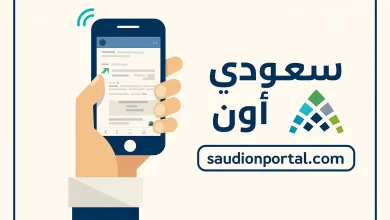 متى يتم اعتماد الآيبان الجديدة في حساب المواطن