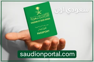 السعودية توفر مزايا جديدة لمواليد المقيمين في المملكة