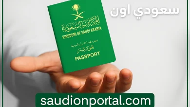 السعودية توفر مزايا جديدة لمواليد المقيمين في المملكة