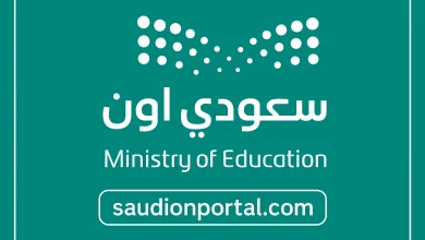 وزارة التعليم السعودية تكشف موعد نهاية الدراسة للمرحلة الابتدائية