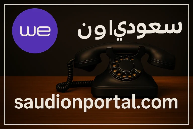 خبر سار | المصرية للاتصالات تعلن إعفاء هذه الفئات من دفع فاتورة التليفون الأرضي 2025