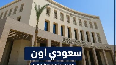 مواعيد امتحانات نهاية العام الدراسي