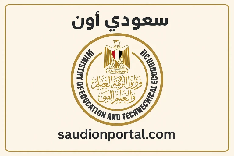 جميع الشعب | تعرف على مواصفات الامتحانات الرسمية لطلاب الثانوية العامة 2025