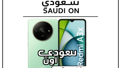 هاتف Xiaomi Redmi A3x
