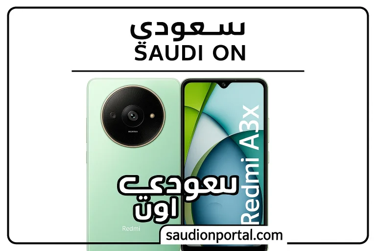 هاتف Xiaomi Redmi A3x