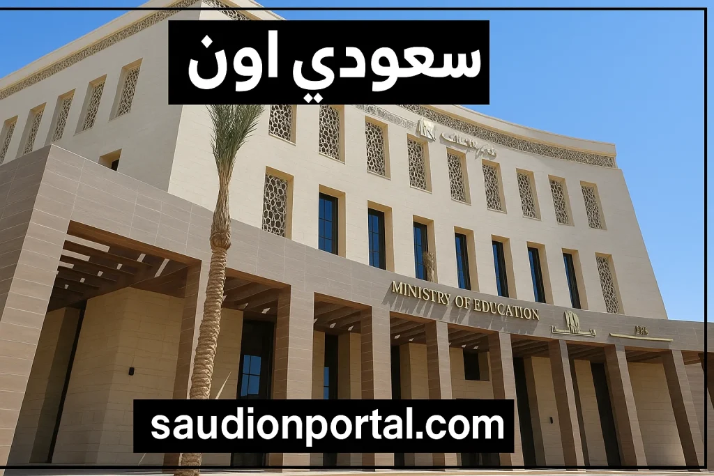 الجداول المعدلة لامتحانات اخر