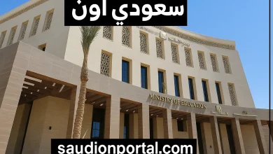 الجداول المعدلة لامتحانات اخر السنة