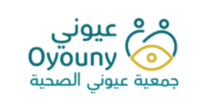 جمعية عيوني الصحيه فـ الرياض