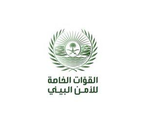 القوات الخاصه للأمن البيئي