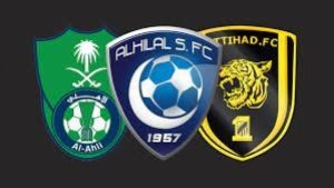 الهلال والنصر والاهلي