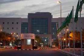 مستشفى الملك فهد