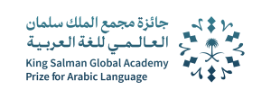 مجمع الملك سلمان للغة العربية