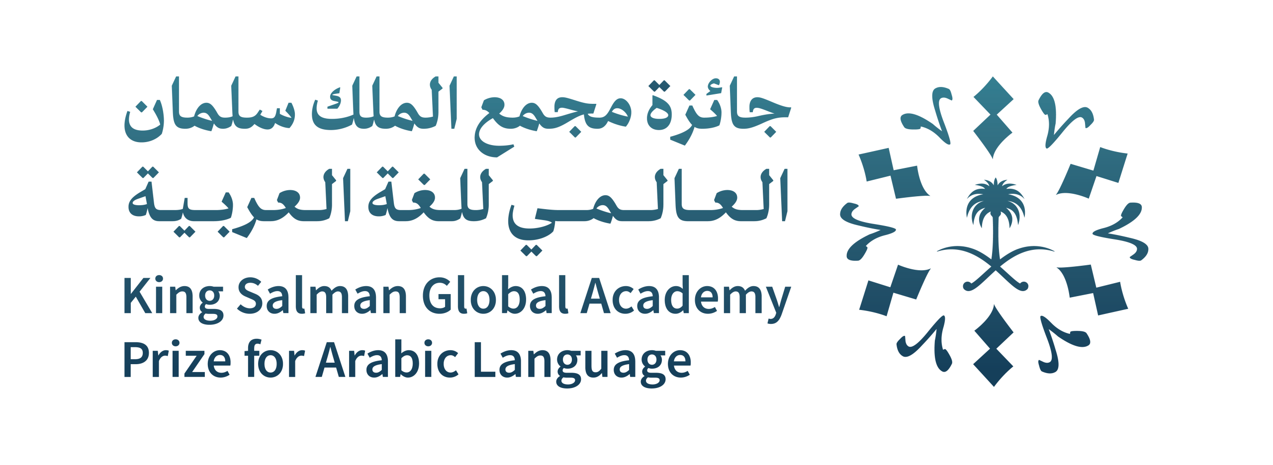 مجمع الملك سلمان للغة العربية