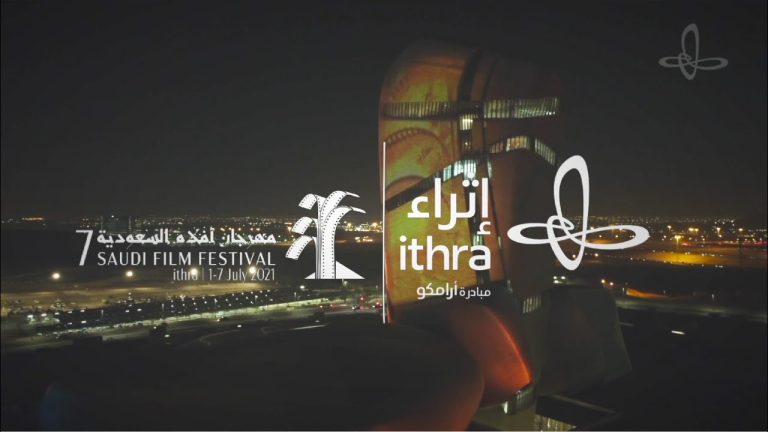 مهرجان أفلام السعودية