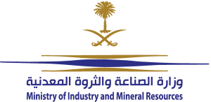 وزارة الصناعة والثروة المعدنية