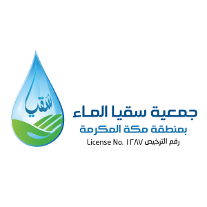 جمعية سقيا الماء جمعية سقيا الماء