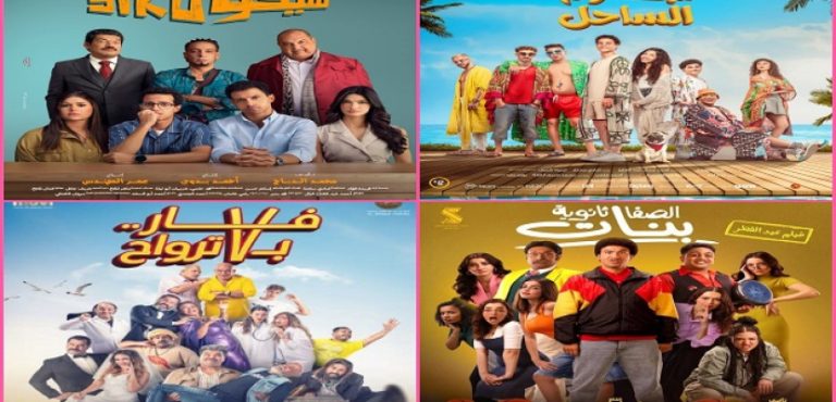 أفلام موسم عيد الفطر