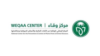مركز وقاء
