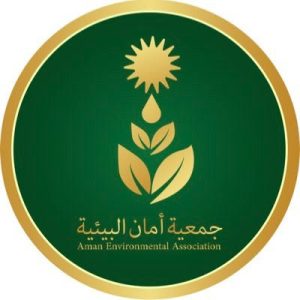 جمعية أمان البيئية