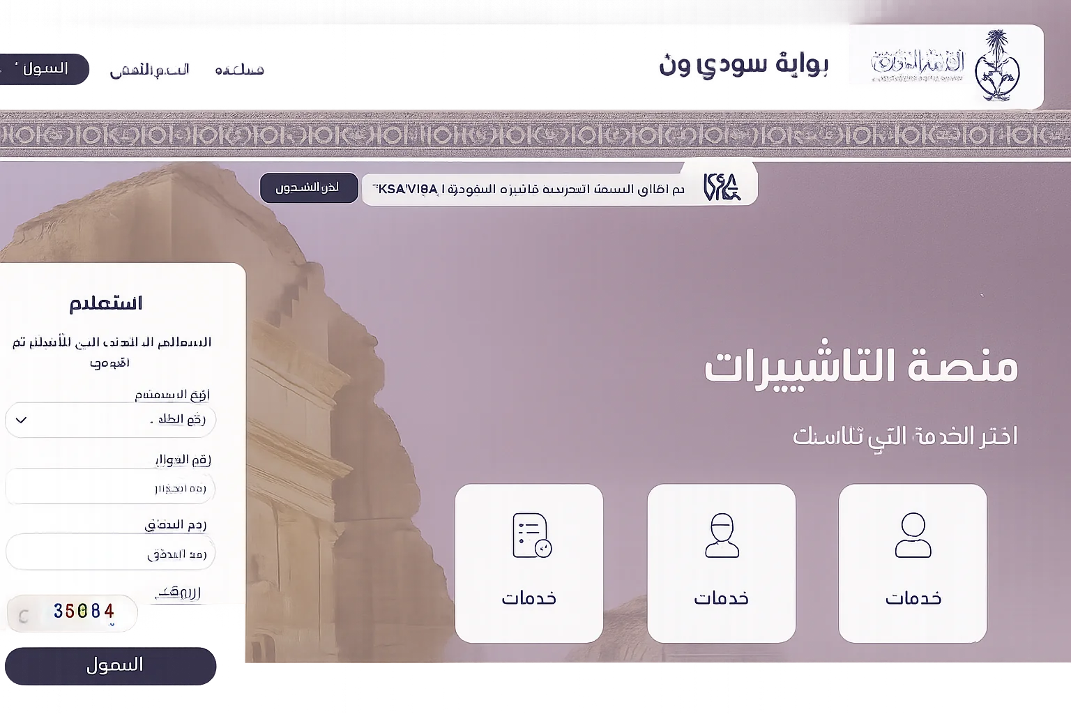 visa.mofa.gov.sa