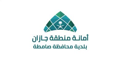 بلدية محافظة صامطة