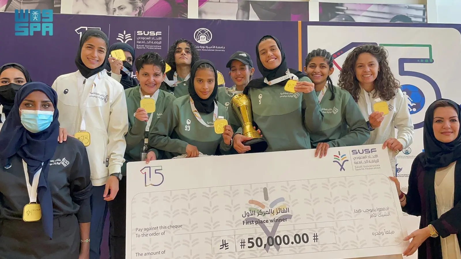 منتخب جامعة الأميرة نورة بنت عبدالرحمن