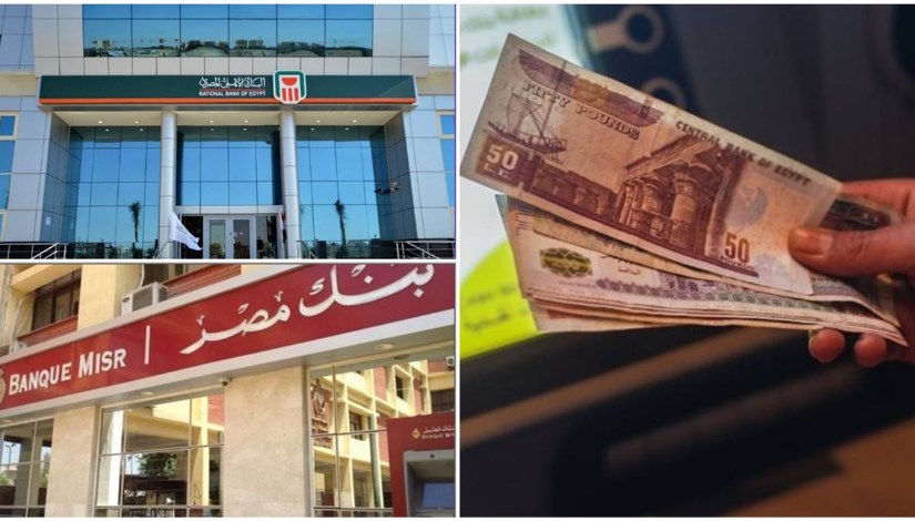 أسعار الفائدة الجديدة على شهادات الادخار في البنك الأهلي وبنك مصر