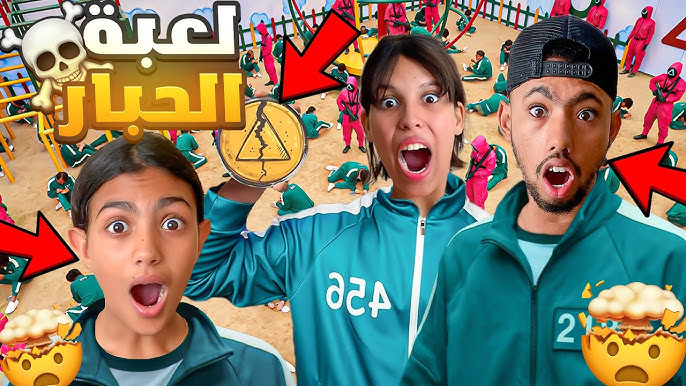 أقوى التحديات مع لعبة الحبار Squid Game