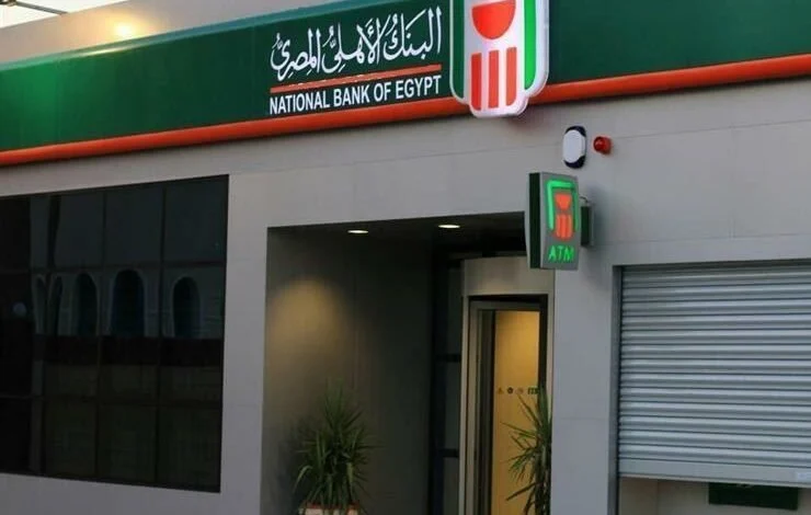 إلغاء شهادة الـ 27% والحصول على أعلى عائد في شهادات ادخار البنك الأهلي