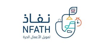 إيداع فوري بقيمة 120 ألف ريال عبر نفاذ