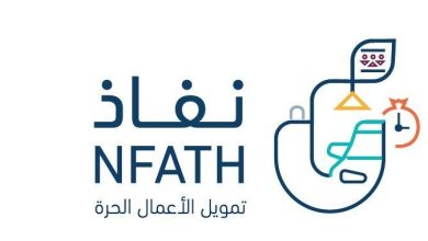 إيداع فوري بقيمة 120 ألف ريال عبر نفاذ