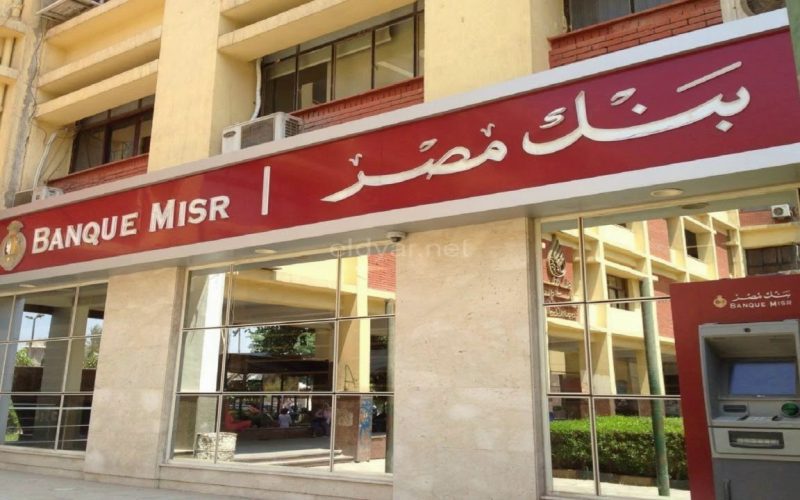 إيقاف إصدار الشهادة السنوية وخفض العائد لـ 2% على الشهادات الادخارية