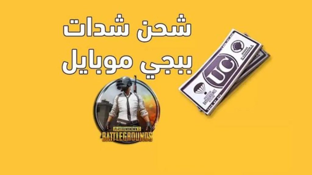 اشحن 1800 شدة في