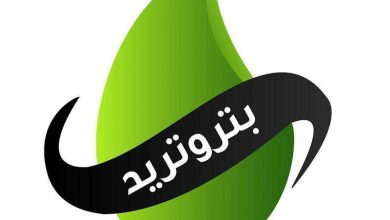 الاستعلام عن فاتورة الغاز بتروتريد