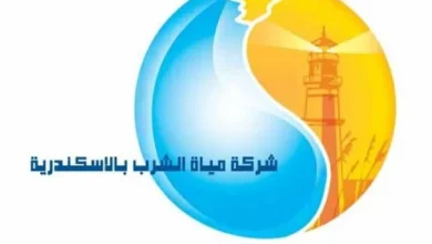 الاستعلام عن فاتورة المياه