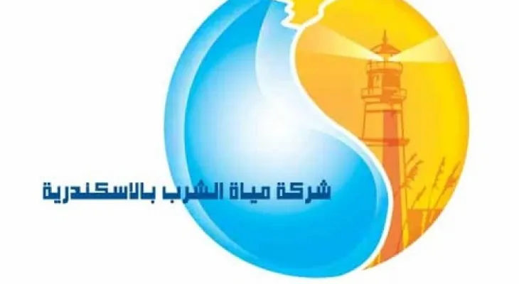 الاستعلام عن فاتورة المياه