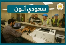 الاستعلام عن منحة العمالة غير المنتظمة 2025