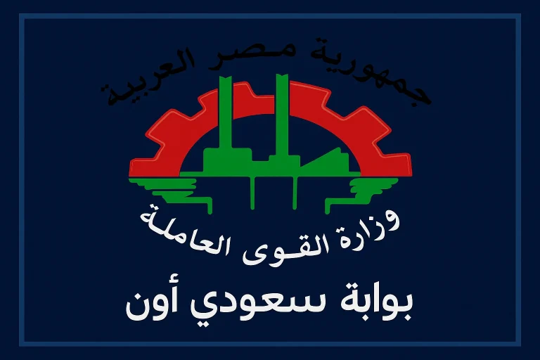 الاستعلام عن منحة العمالة غير المنتظمة 2025