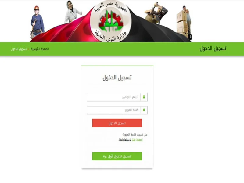 التسجيل في منحة العمالة غير المنتظمة